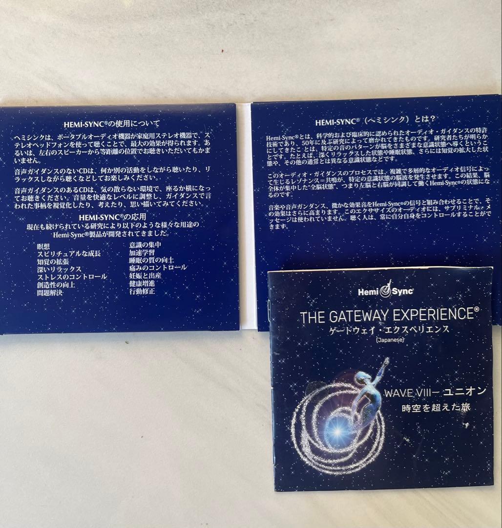 THE GATEWAY EXPERIENCE® WAVE VIII ユニオン