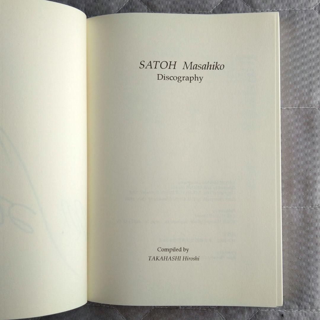 佐藤允彦 直筆サイン入り ディスコグラフィー 300冊限定 ジャズ