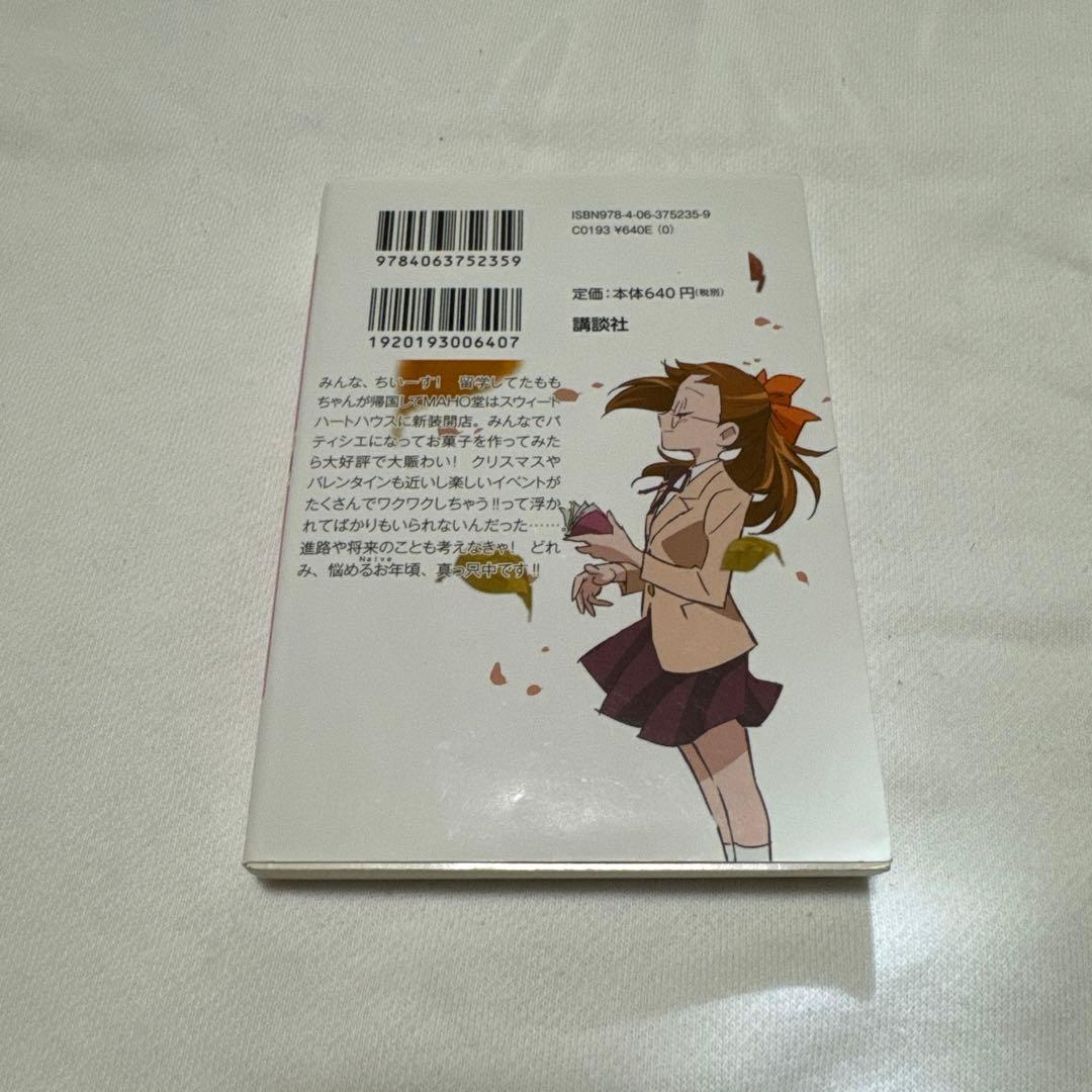 おジャ魔女どれみ16-20セット