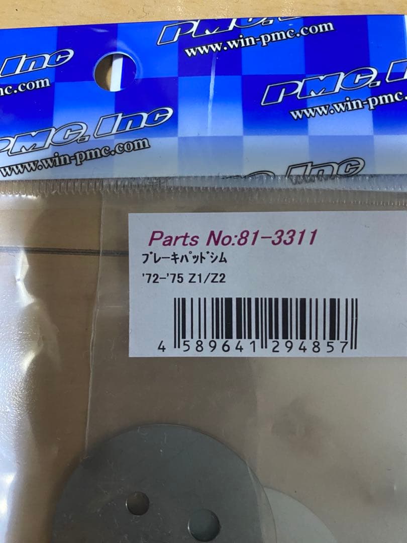 Z1 ブレーキパッド　シムセット