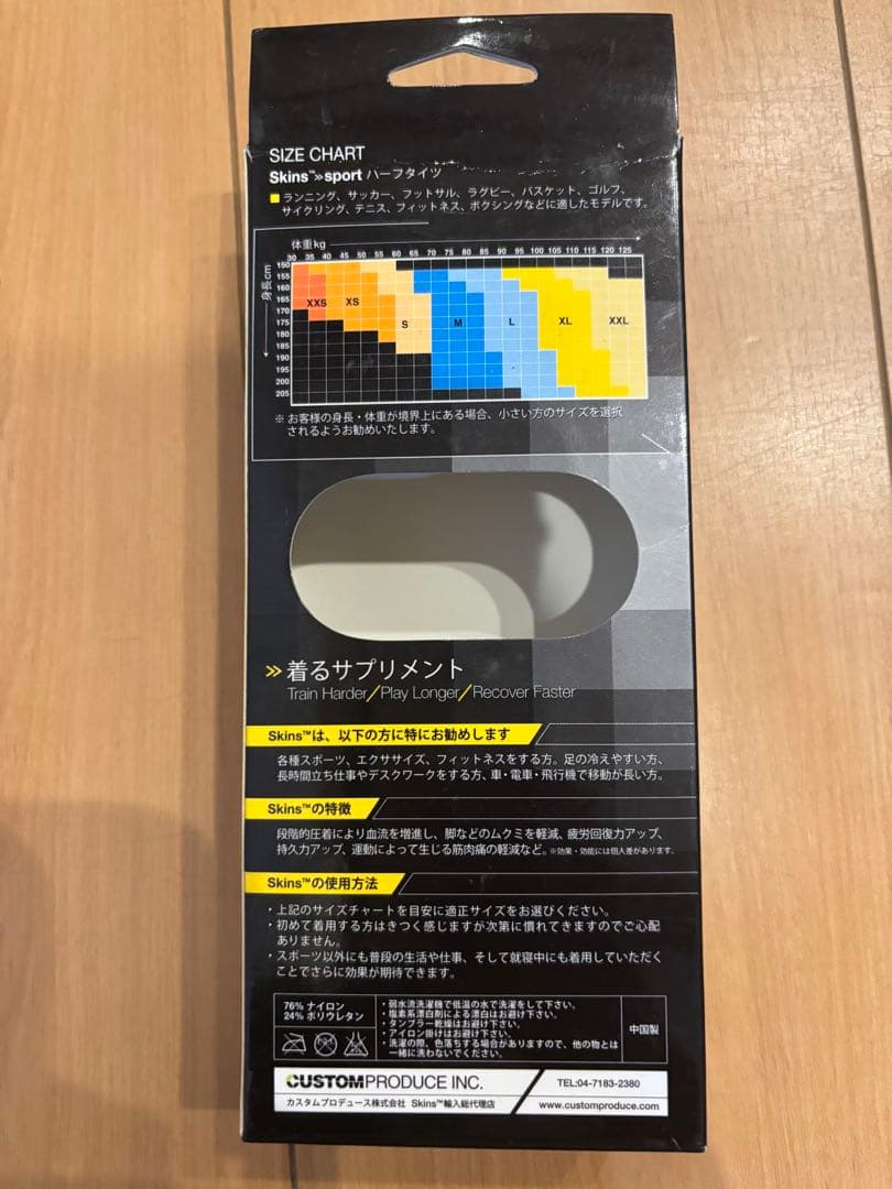 SKINS カモフラージュ タイツ メンズSサイズ