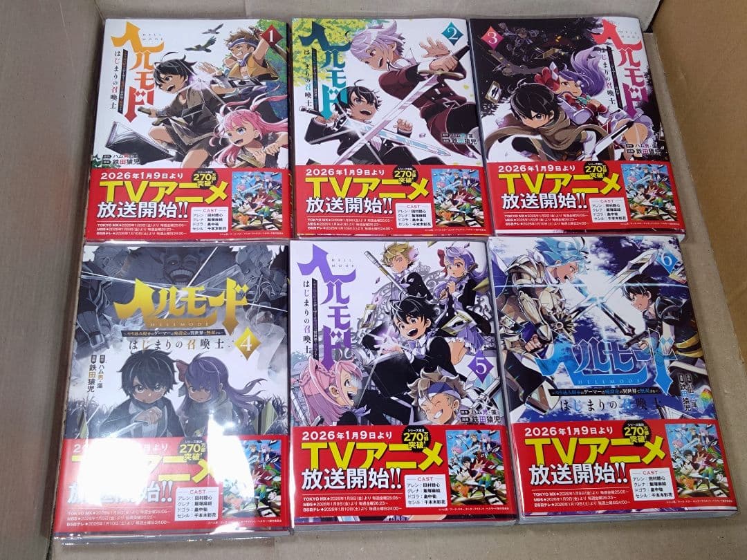 ヘルモード ～やり込み好きのゲーマーは廃設定の異世界で無双する～ 1巻～13巻