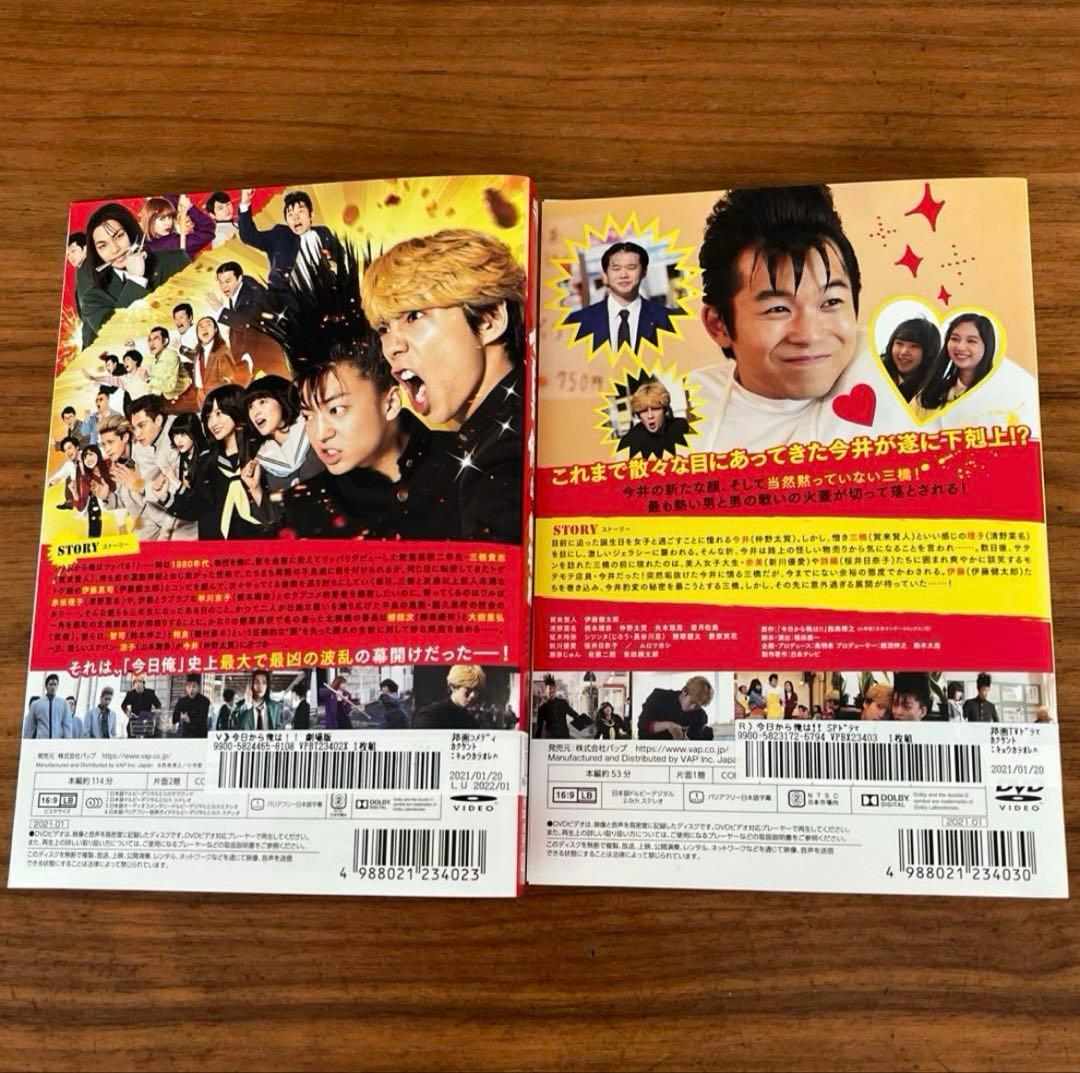 今日から俺は（TV版）全5巻＋劇場版＋スペシャルドラマ　DVD 7枚　全巻セット