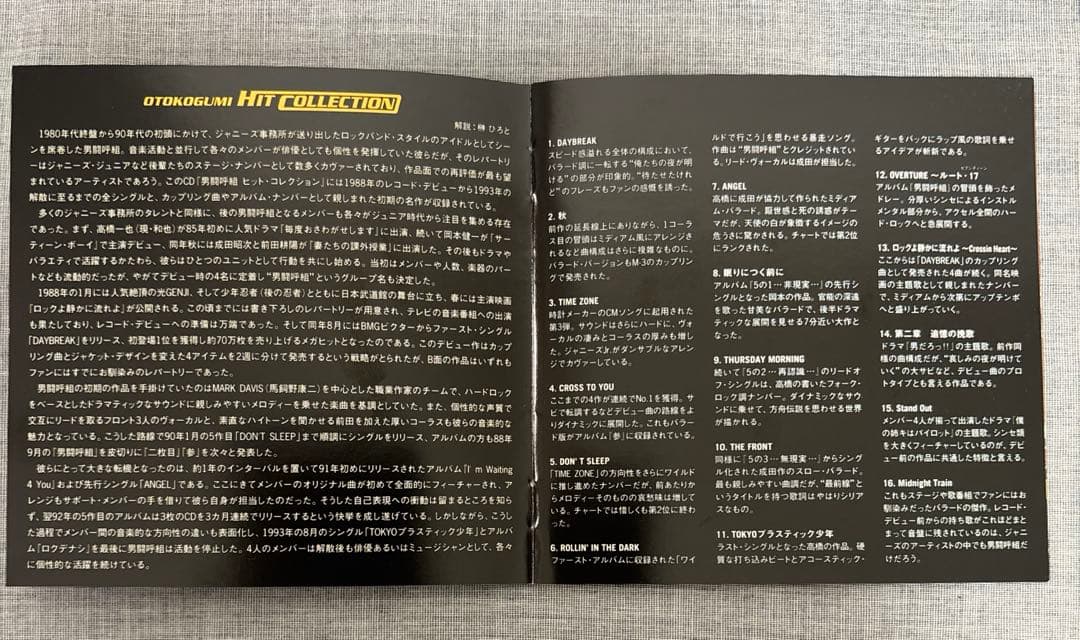 正規品　ビクタープレス表示有　男闘呼組　ヒット・コレクション OTOKOGUMI