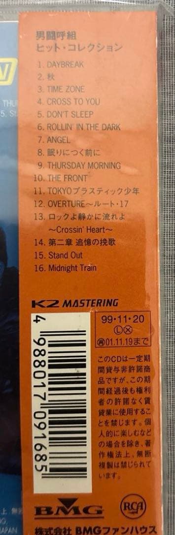 正規品　ビクタープレス表示有　男闘呼組　ヒット・コレクション OTOKOGUMI