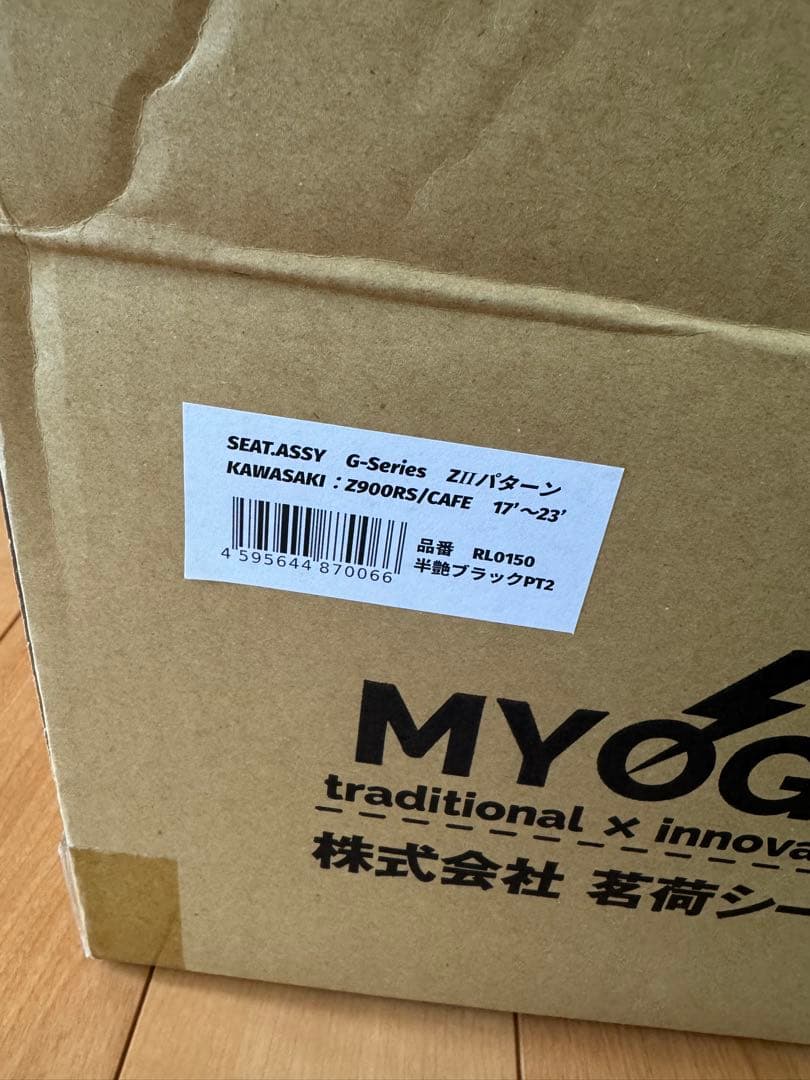 MYOGA ブラック シート キルティングデザイン　z900rs 半艶