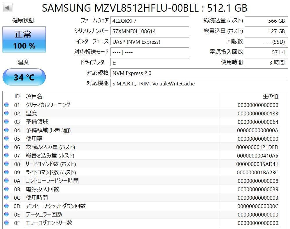 Samsung MZ-VL8512D 512GB SSD ほぼ新品