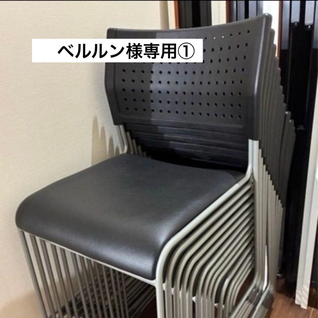 ベルルン①スタッキングチェア8脚