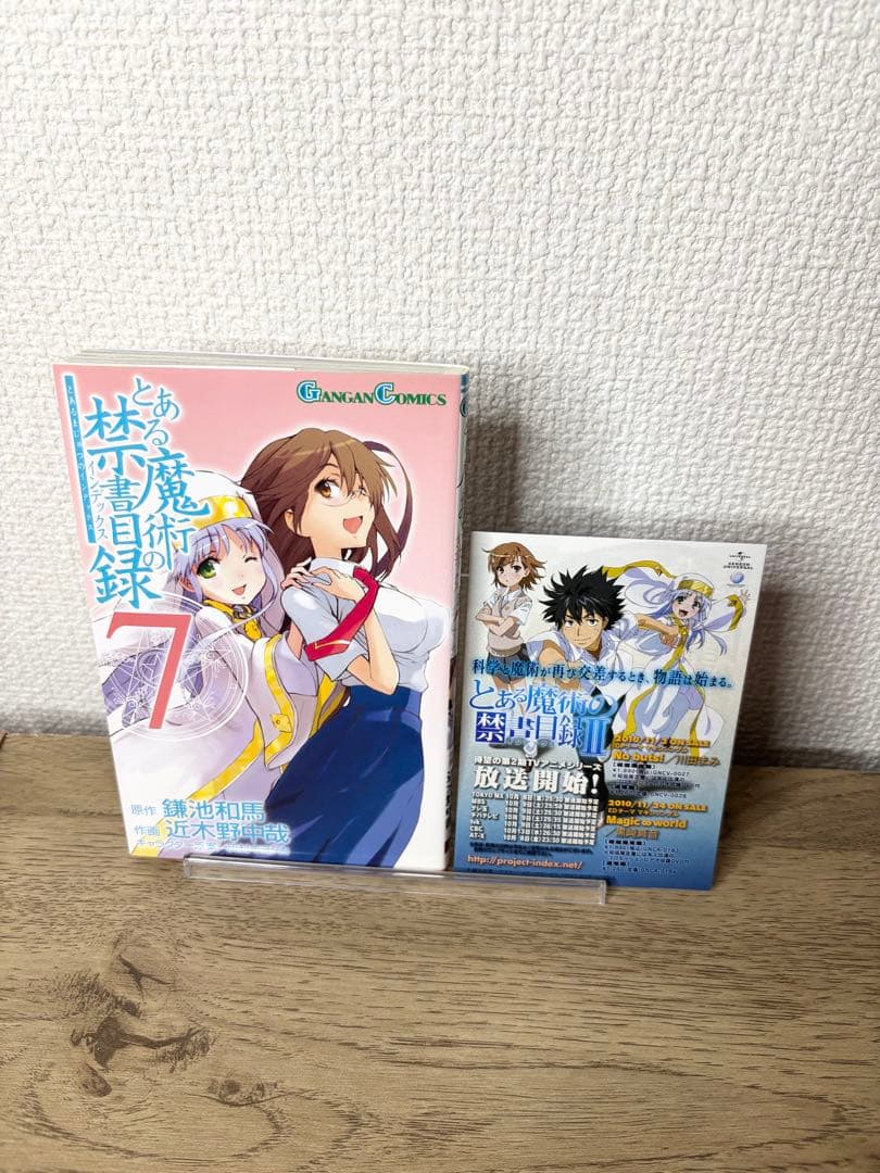 とある魔術の禁書目録 全30巻セット 1-30巻