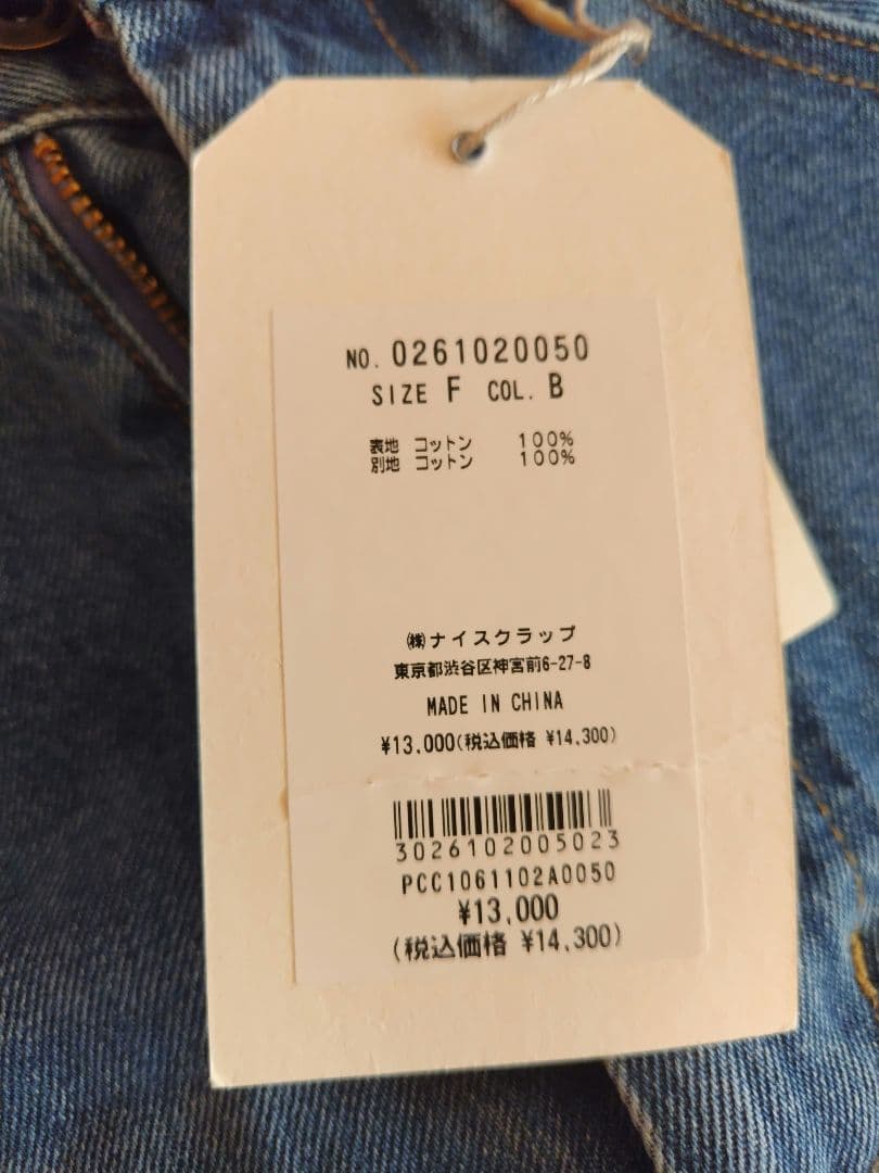PLUAL CE CIN セルビッチデニムワークパンツ
