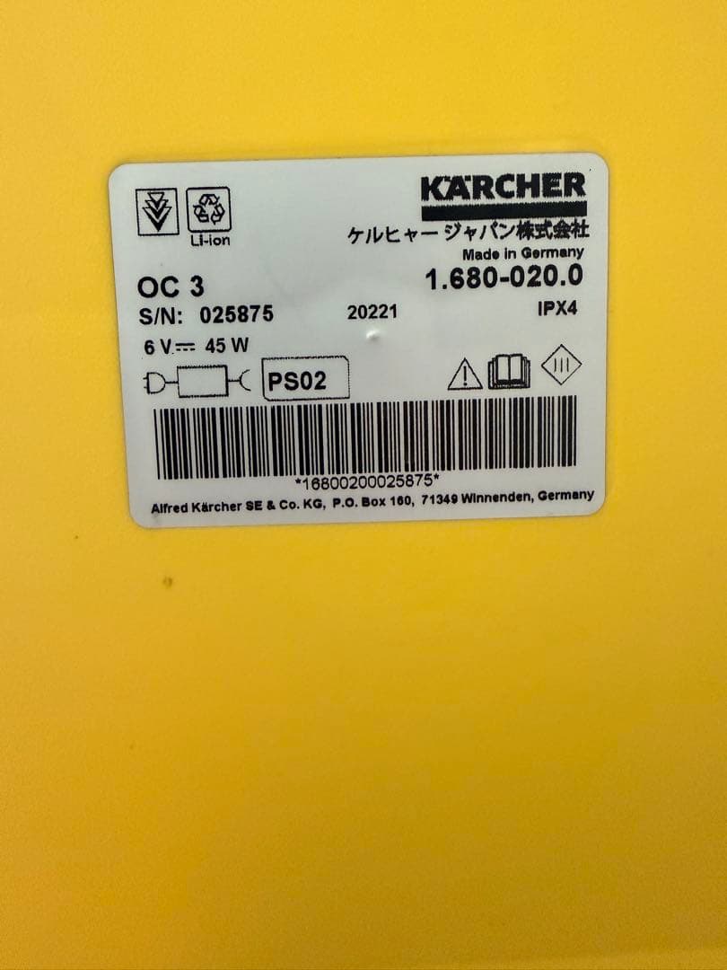 KÄRCHER OC3 高圧洗浄機本体