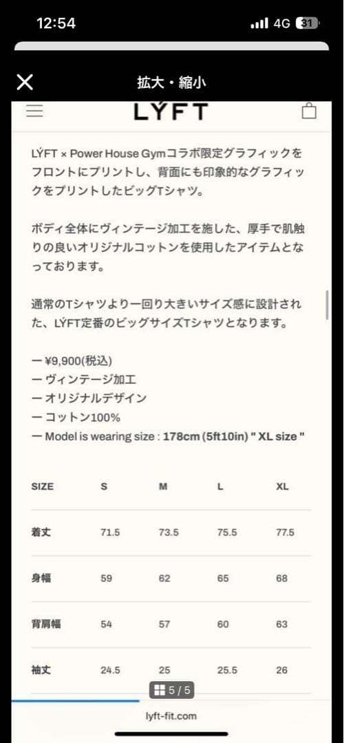 s*様 Lyft×パワーハウスジム コラボTシャツ L新品