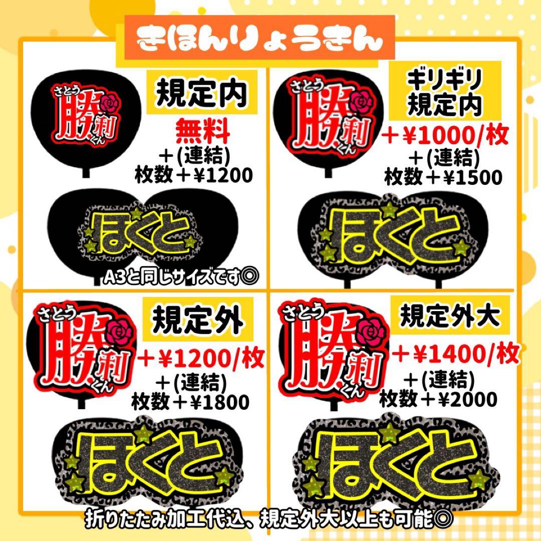 【2/19発】j♡様 うちわ文字 連結 折りたたみ オーダー 団扇屋さん ボード