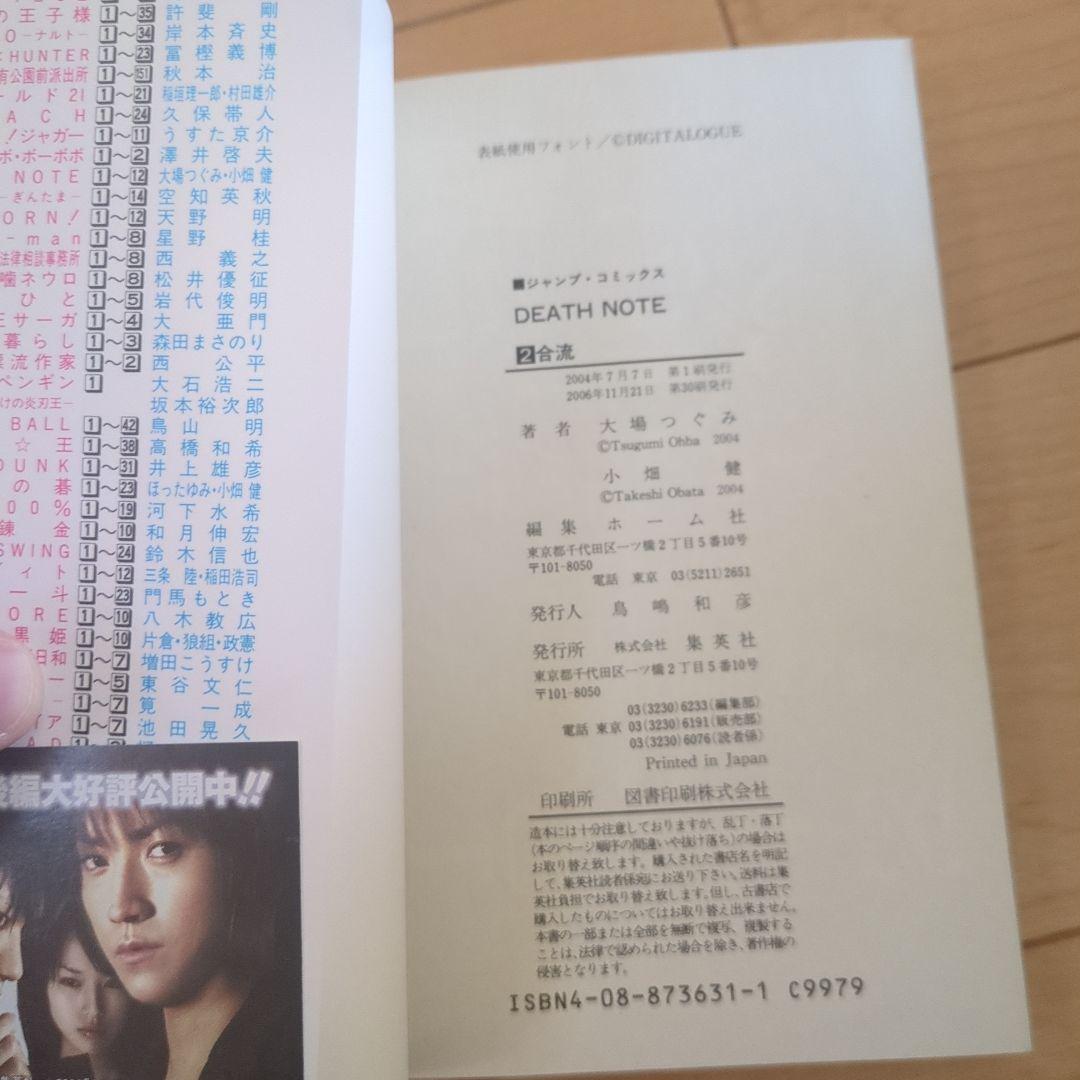 デスノート全巻セット　帯付き　Ｌタロットカード