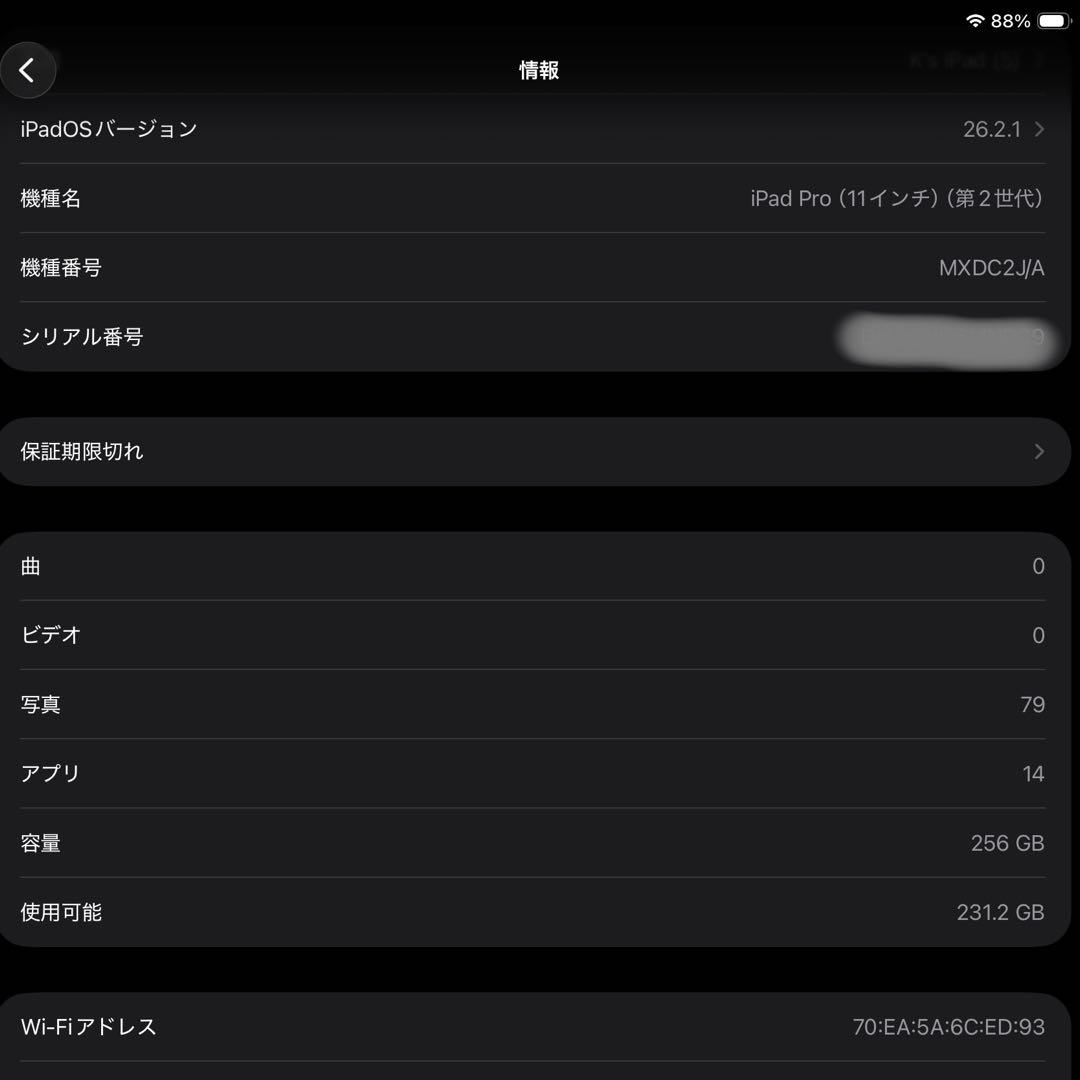 iPad Pro 11インチ 第2世代 Wi-Fi 256GB スペースグレイ