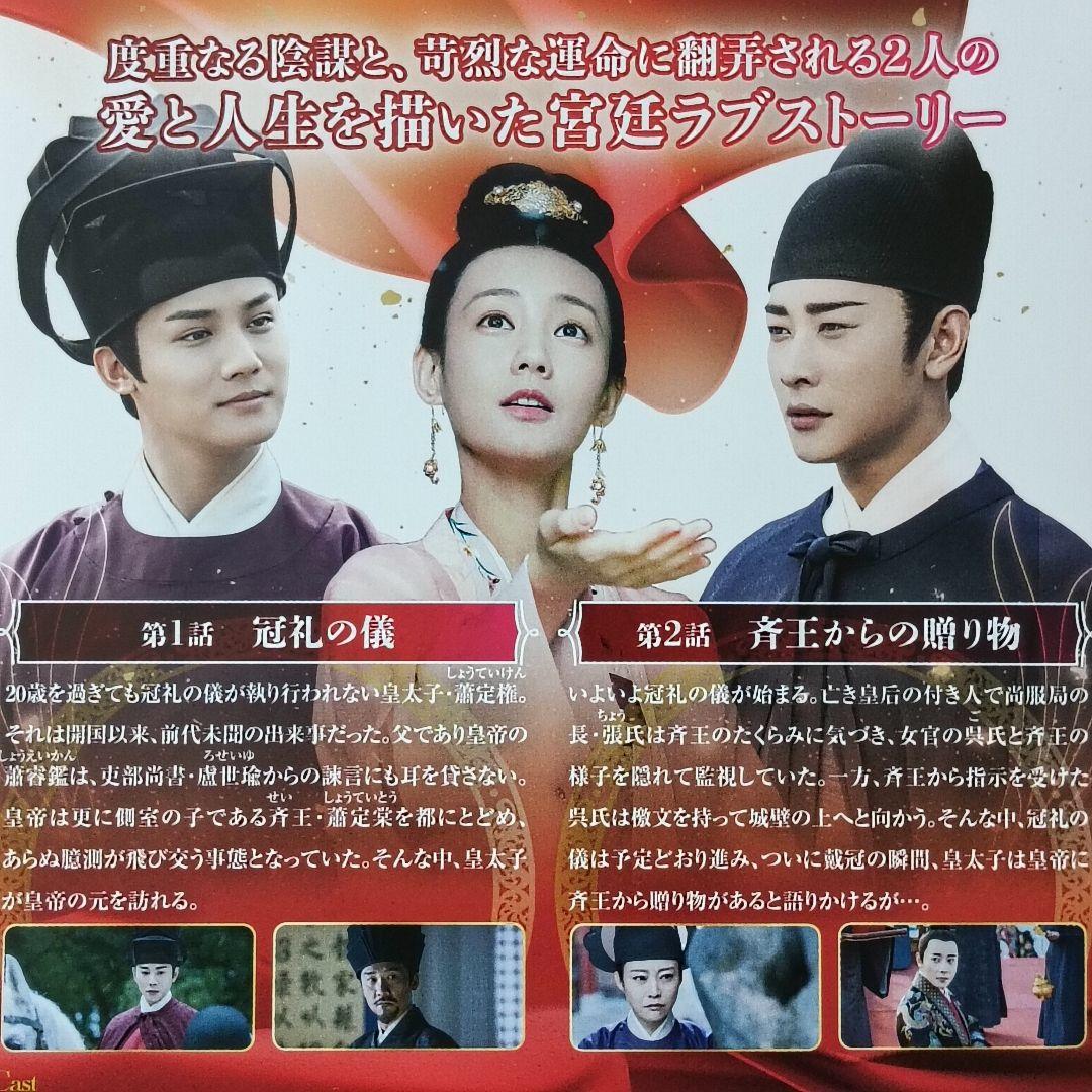 鶴唳華亭　DVD　中国ドラマ　全巻　鶴唳華亭 外伝　DVD　全巻　ルオ・ジン