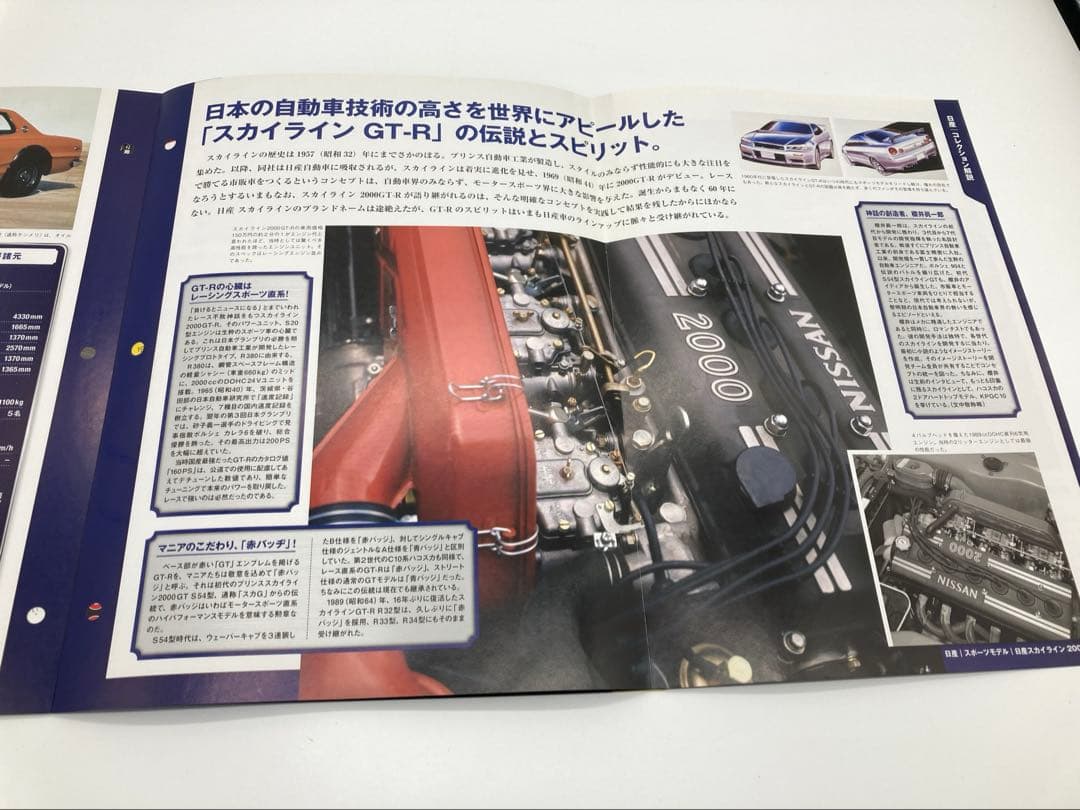 国産名車コレクション 1/24 人気車種 初年度モデル 2000GT，GT-R