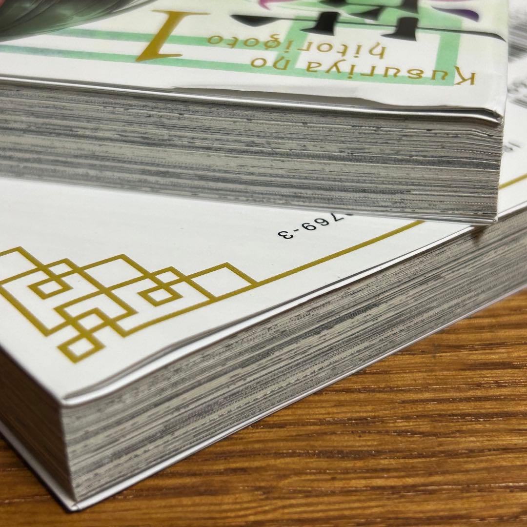 【特典付き】薬屋のひとりごと BG版 全巻セット 1〜15巻