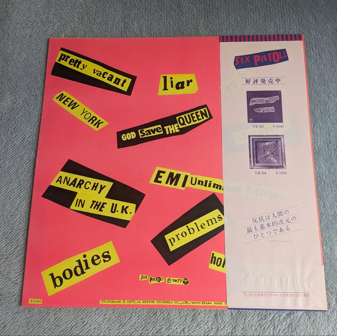 Sex Pistols Never Mind the Bollocks レコード