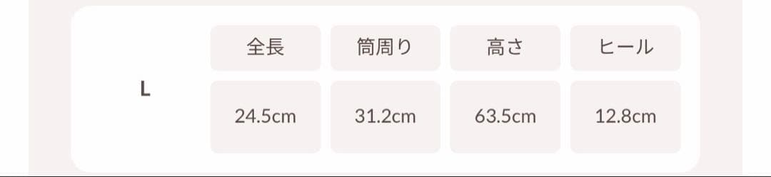 darich ウルトラストレッチウェッジロングブーツ Lサイズ　※箱無し
