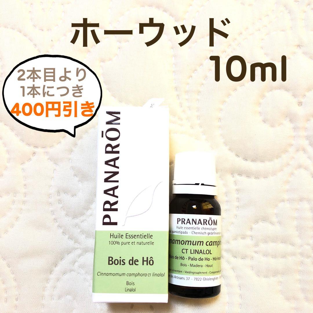 【cosmicさま】PRANAROM ホーウッド 10ml プラナロム 精油 Ⅰ