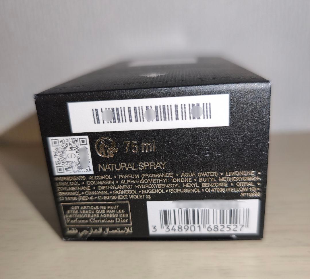 【新品未開封】 ディオール オム パルファン 75ml 国内正規品