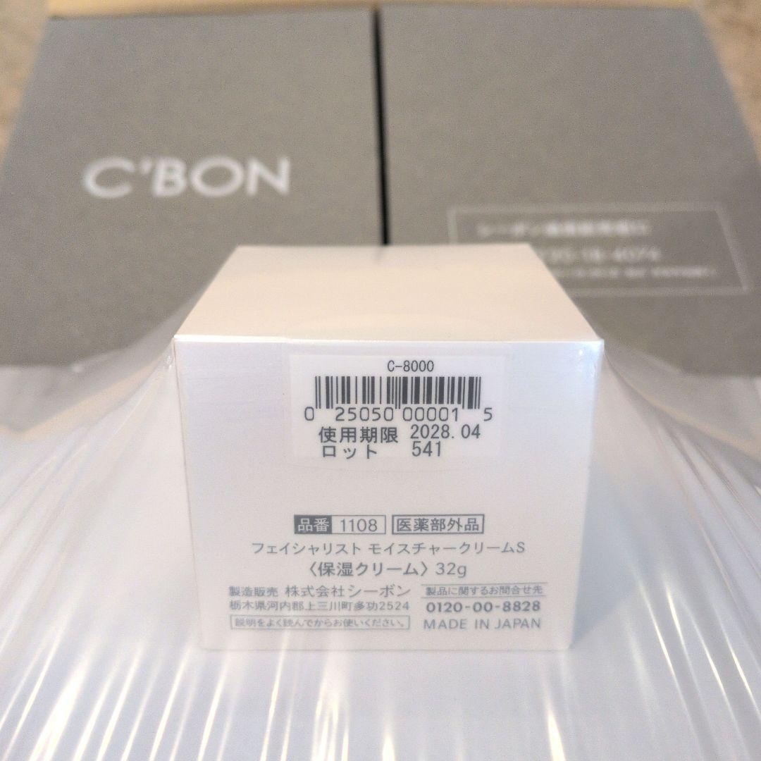 未使用品★シーボン保湿クリーム フェイシャリストモイスチャークリームＳ