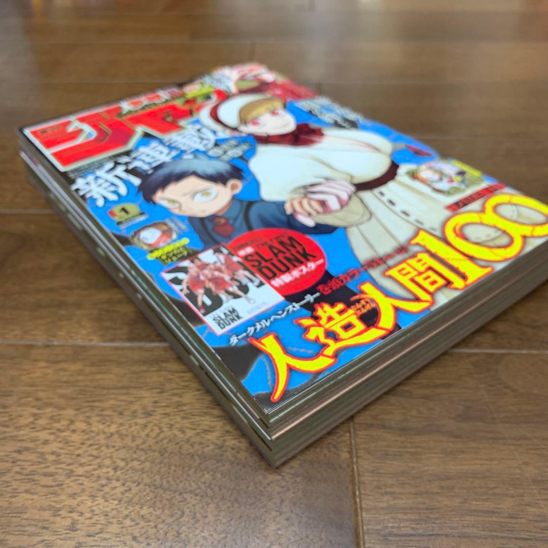 週刊少年ジャンプ 2023年 年間フルセット
