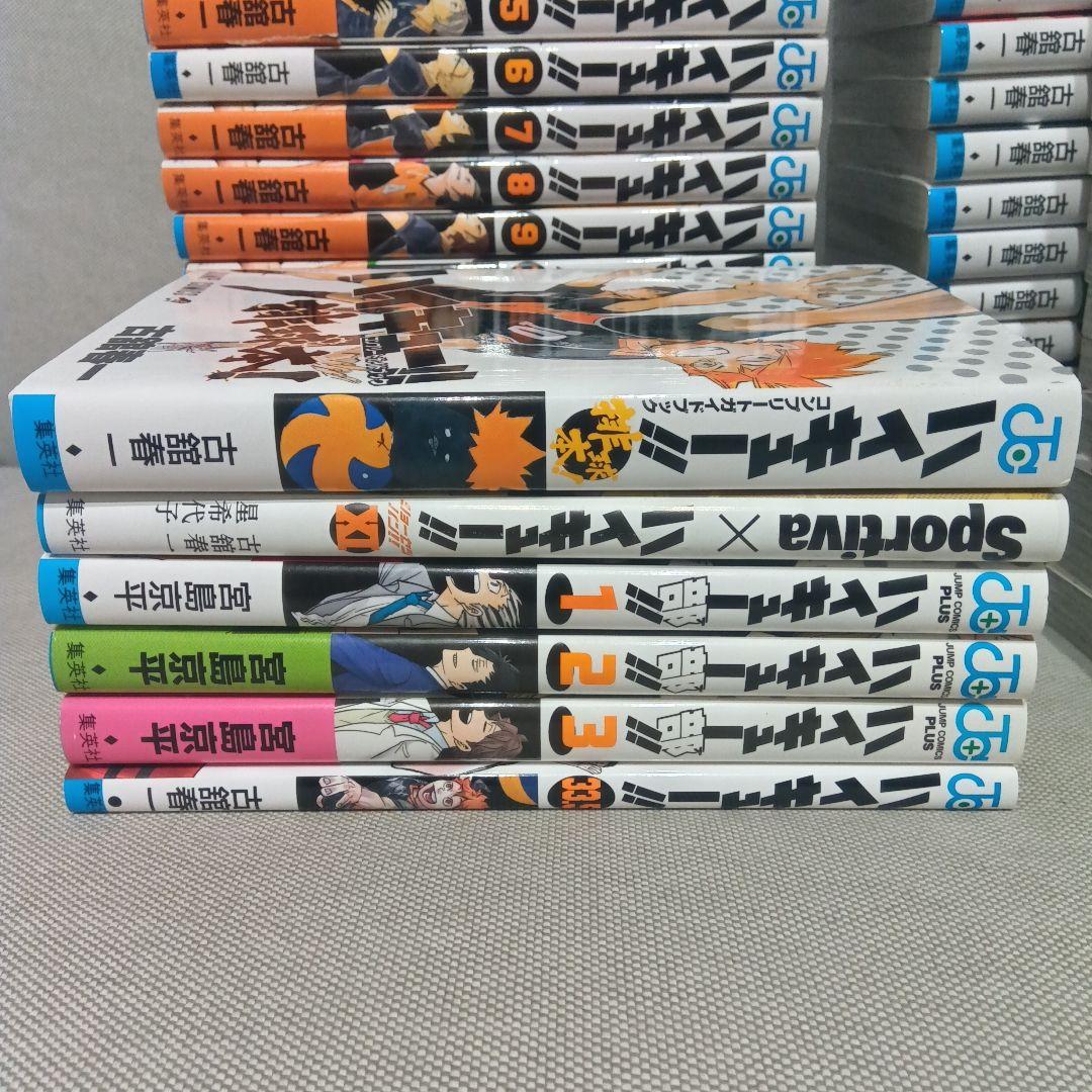 ハイキュー!!全巻＋33.5巻＋ハイキュー部!!１巻〜３巻＋関連本２冊　計51冊