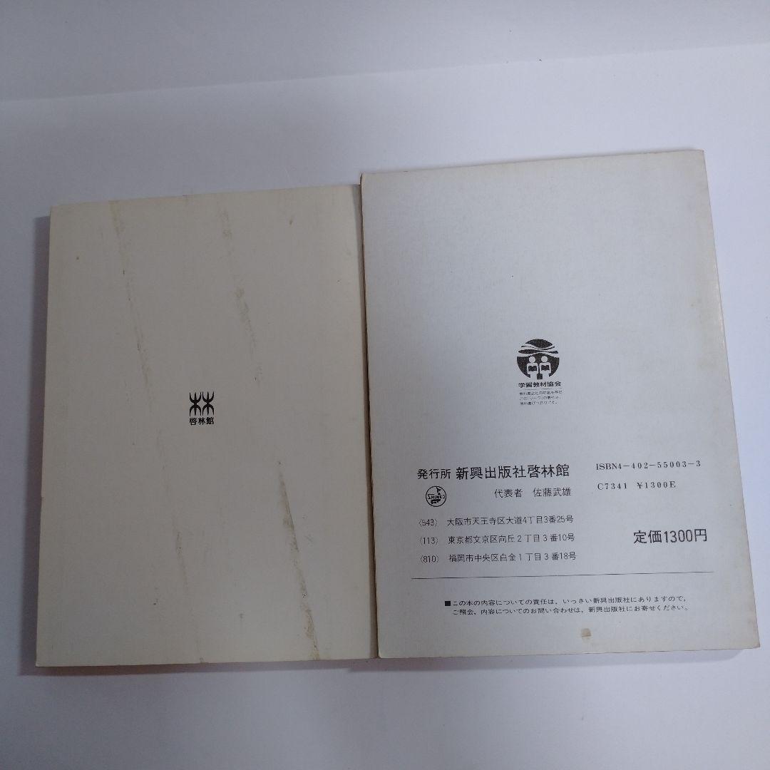 数学Ⅰ、教科書レーダー数学Ⅰセット 啓林館、啓林館準拠