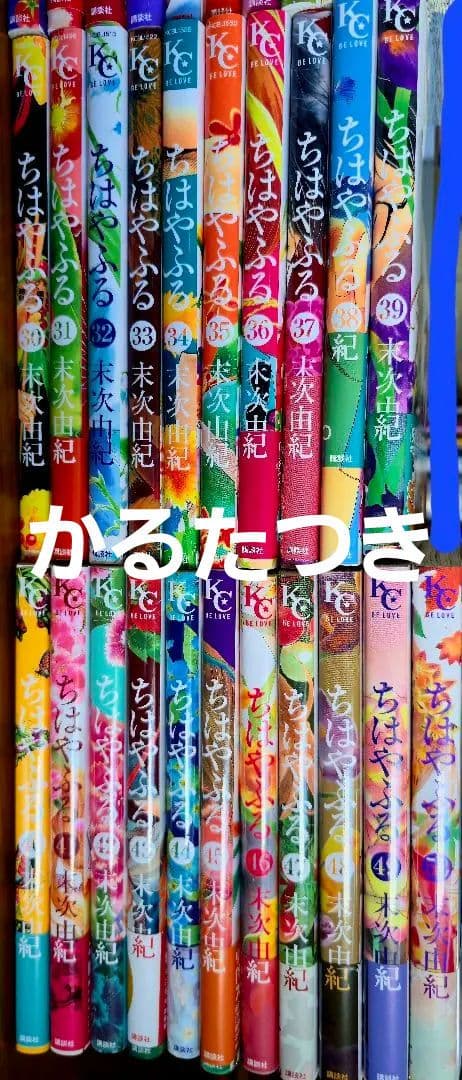ちはやふる 全50巻 かるたつき 末次由紀