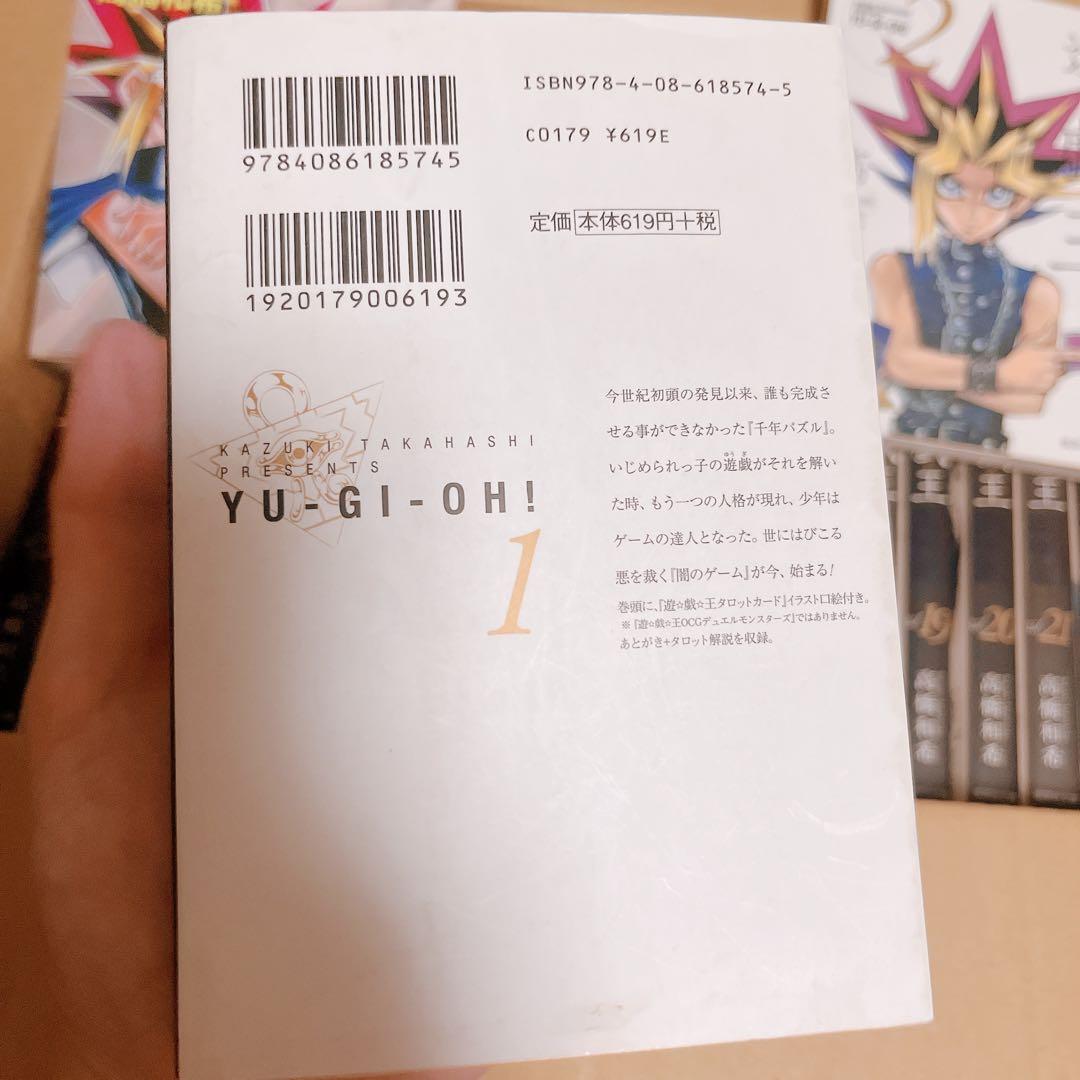 遊戯王　文庫版　全巻セット