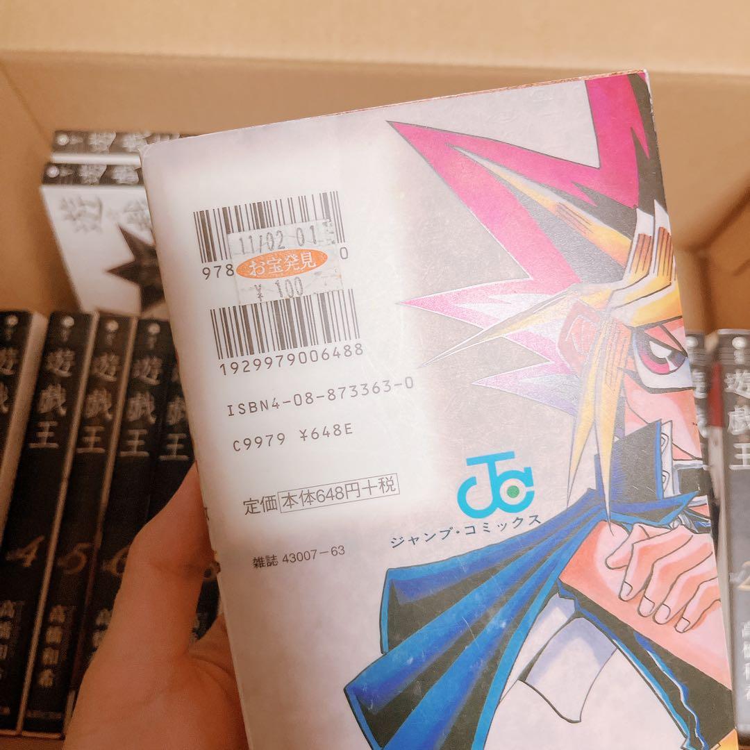 遊戯王　文庫版　全巻セット