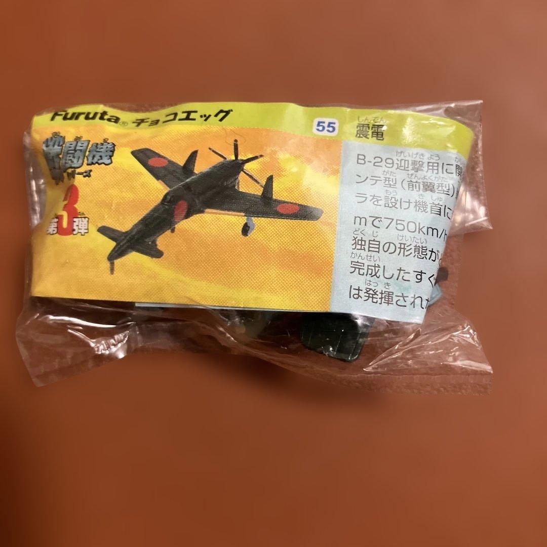 チョコエッグ　戦闘機第3段　全19種　彩色違い、シークレット含む全25機