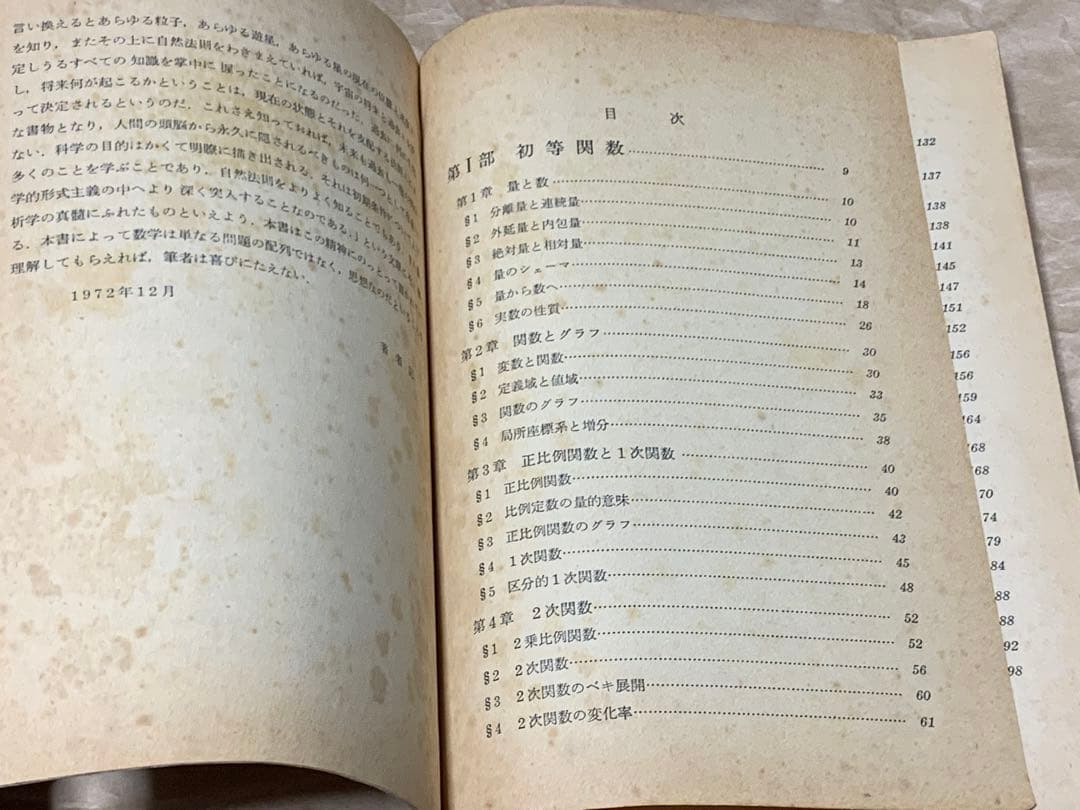 現代の綜合数学Ⅱ 著者　山野熙　安藤洋美　現代数学社