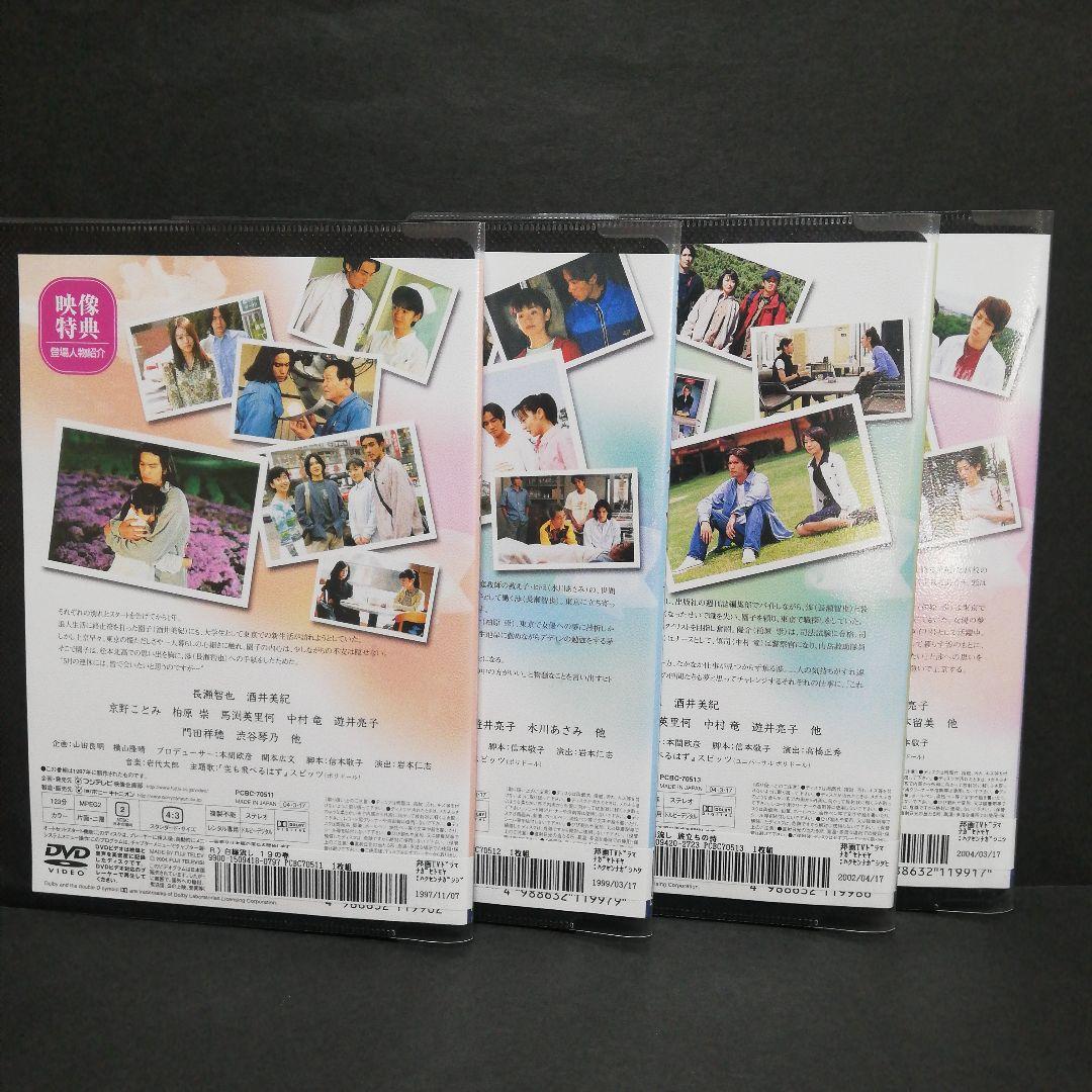 白線流し【19の春・二十歳の風・旅立ちの詩・二十五歳】DVD　4本セット