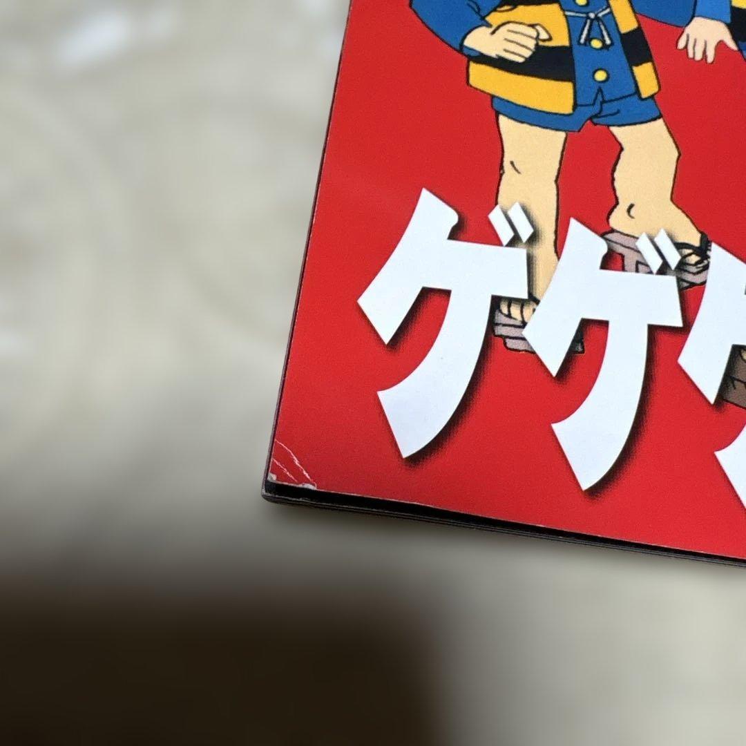 鬼太郎マガジン vol.1.2.3 水木しげる