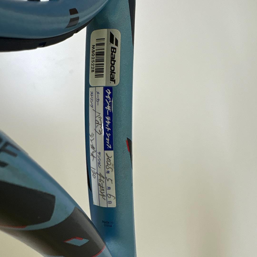 A*u様 BabolaT 2025年最新型　ピュアドライブ