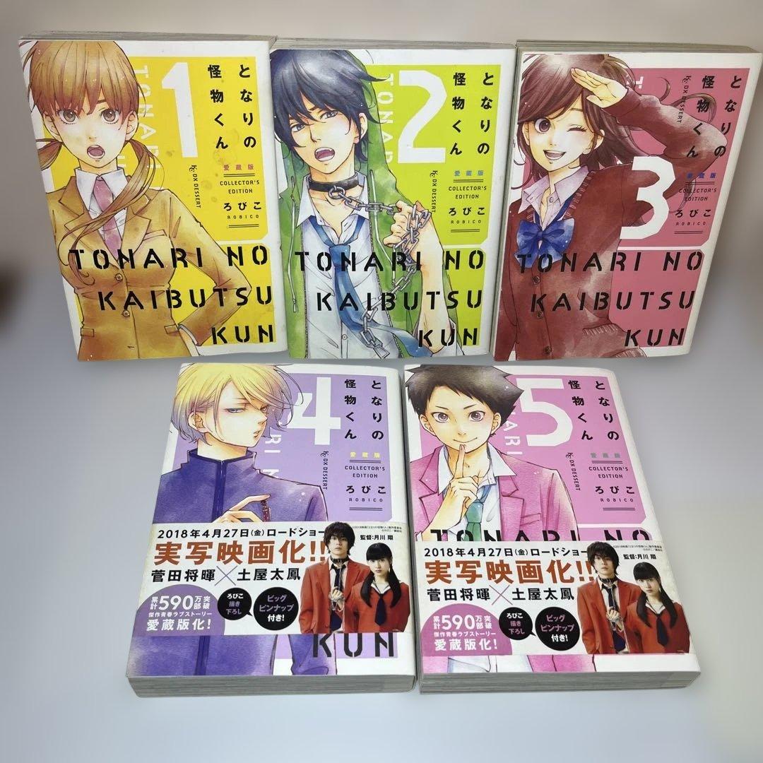 となりの怪物くん　愛蔵版 7冊＋ファンブック　全8冊セット　講談社