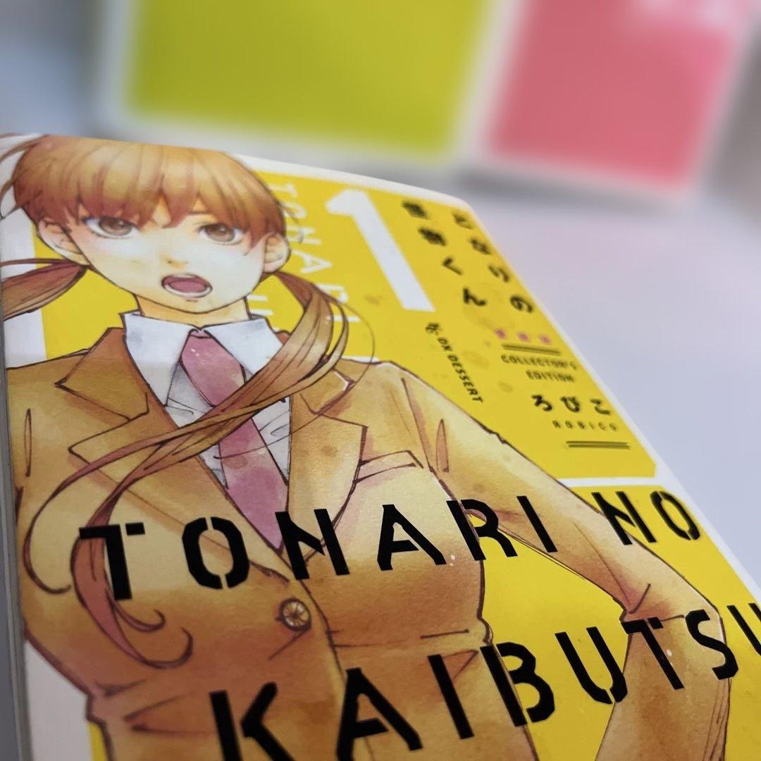 となりの怪物くん　愛蔵版 7冊＋ファンブック　全8冊セット　講談社