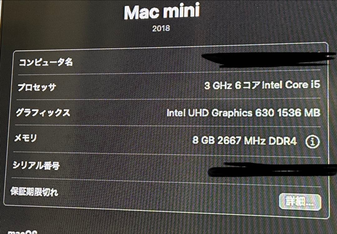 Macデスクトップ Apple Mac mini 2018 Corei5/8GB/256GB