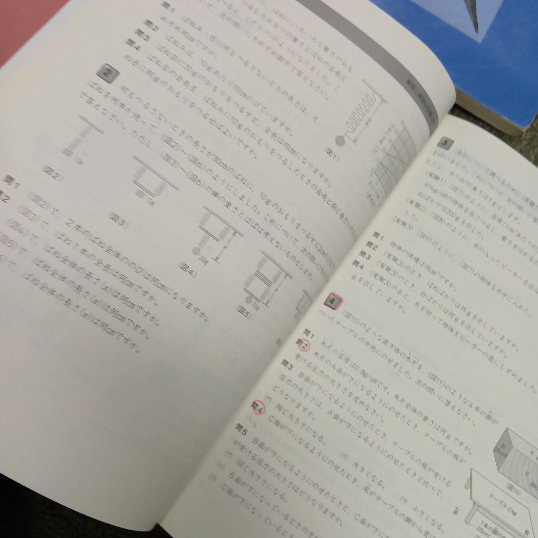 四谷大塚5年　予習シリーズ国算理社/漢字/最難国　上下　中古2023年使用版