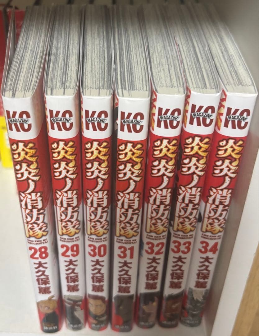 炎炎ノ消防隊 全巻セット 34巻