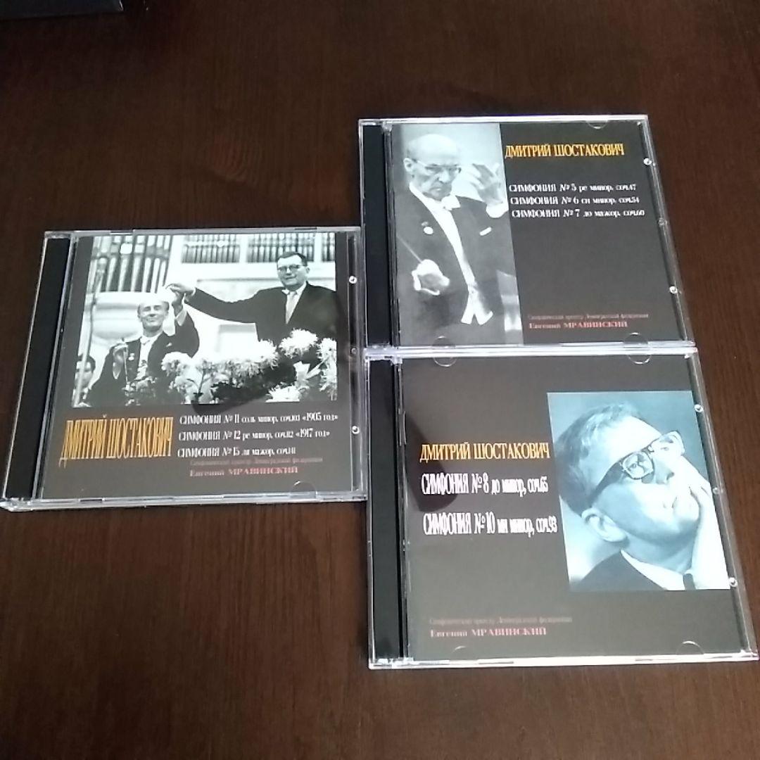 エフゲニー・ムラヴィンスキー ショスタコーヴィッチ交響曲選集 ６CD