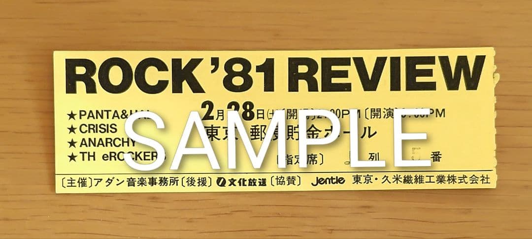 使用済みチケット半券・TH eROCKERS / 他