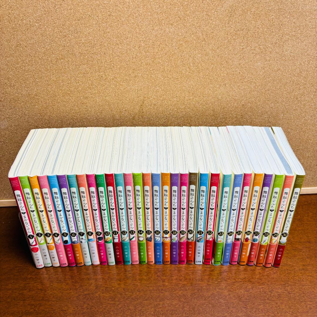 舞妓さんちのまかないさん １巻～30巻 全巻 《初版多数》