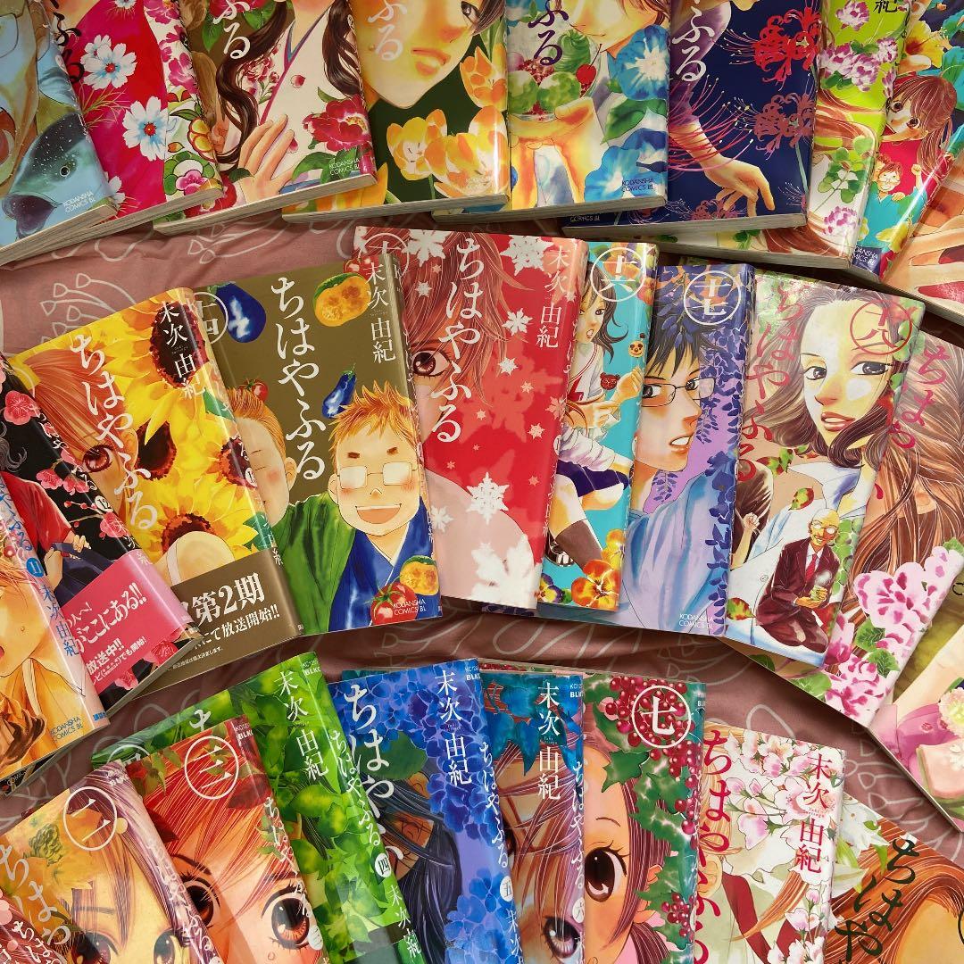 ちはやふる 1-30巻