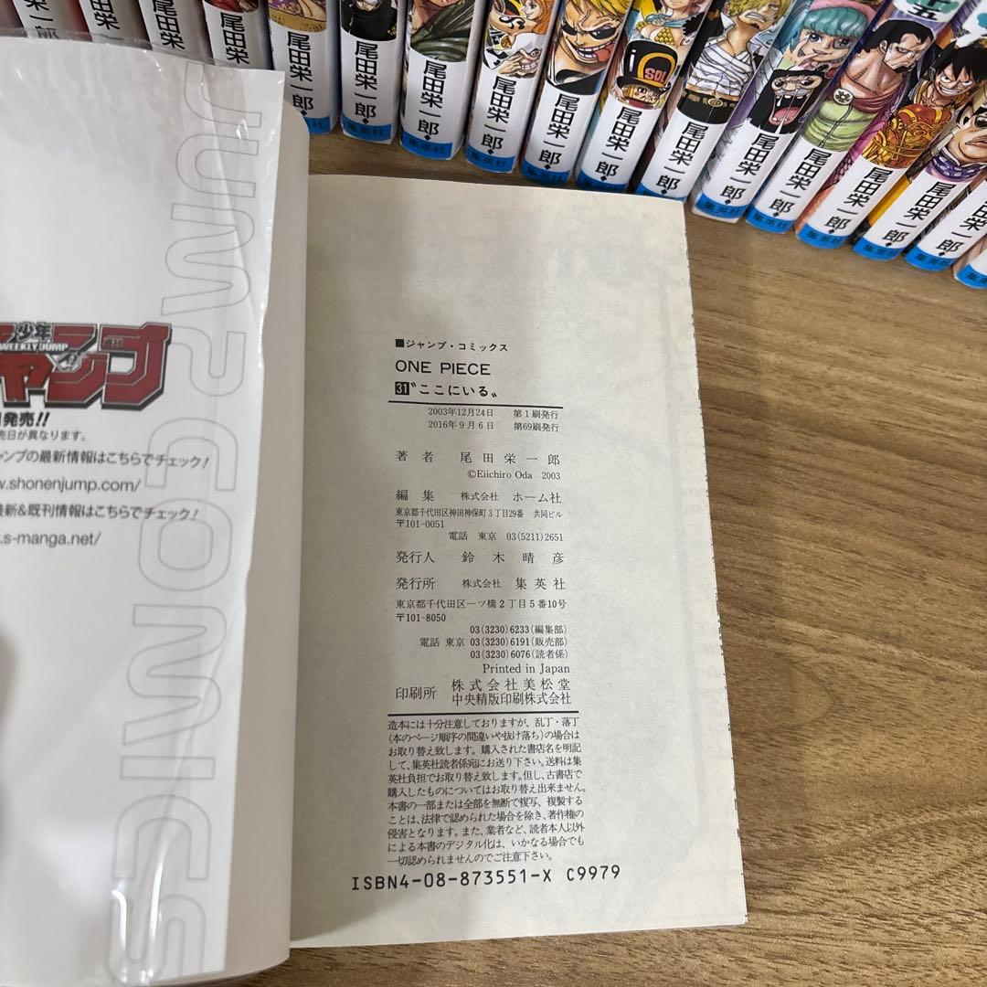 ワンピース　ONE PIECE　1巻～104巻 漫画