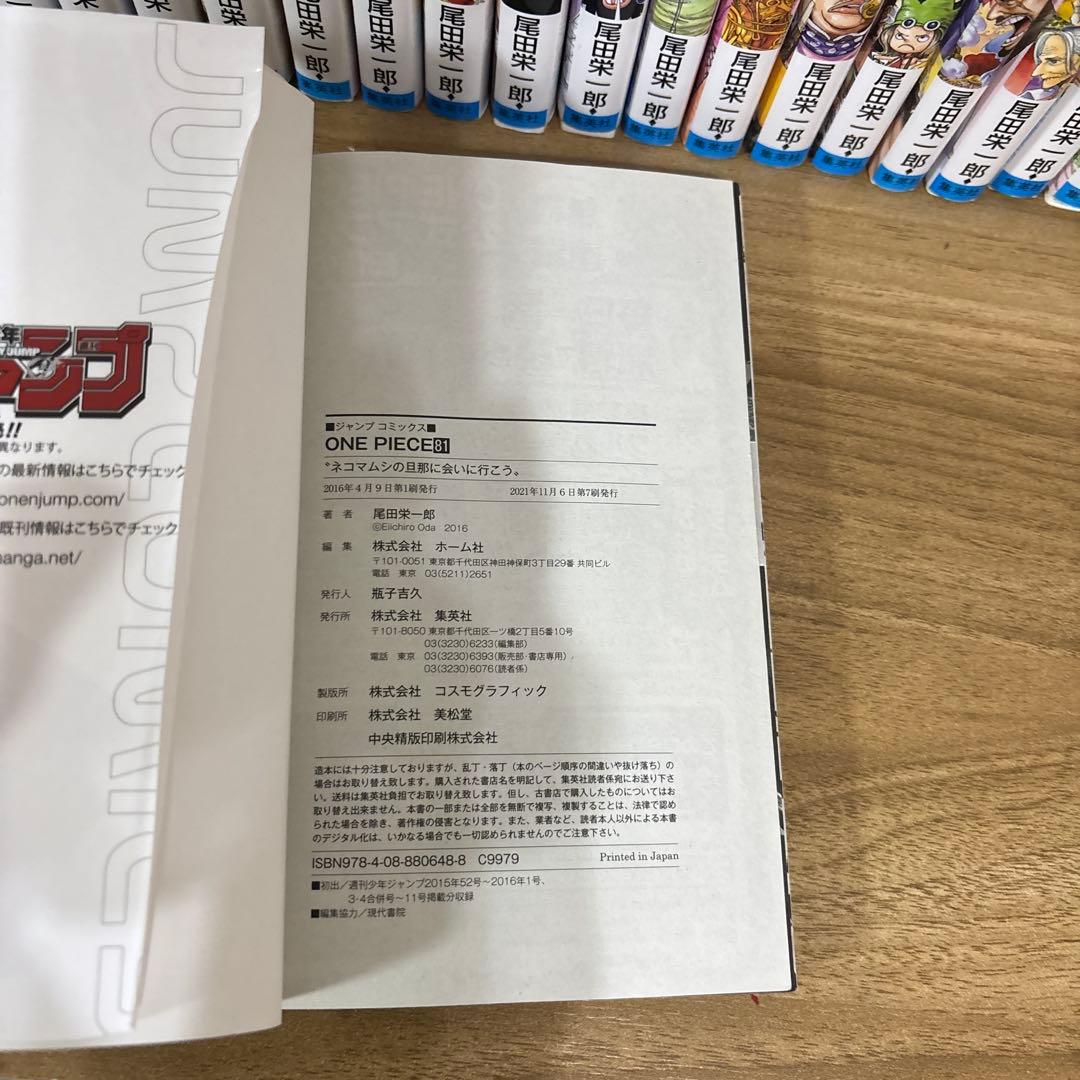 ワンピース　ONE PIECE　1巻～104巻 漫画