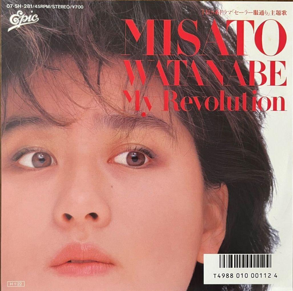 渡辺美里 My Revolution サインあり 他 販促あり